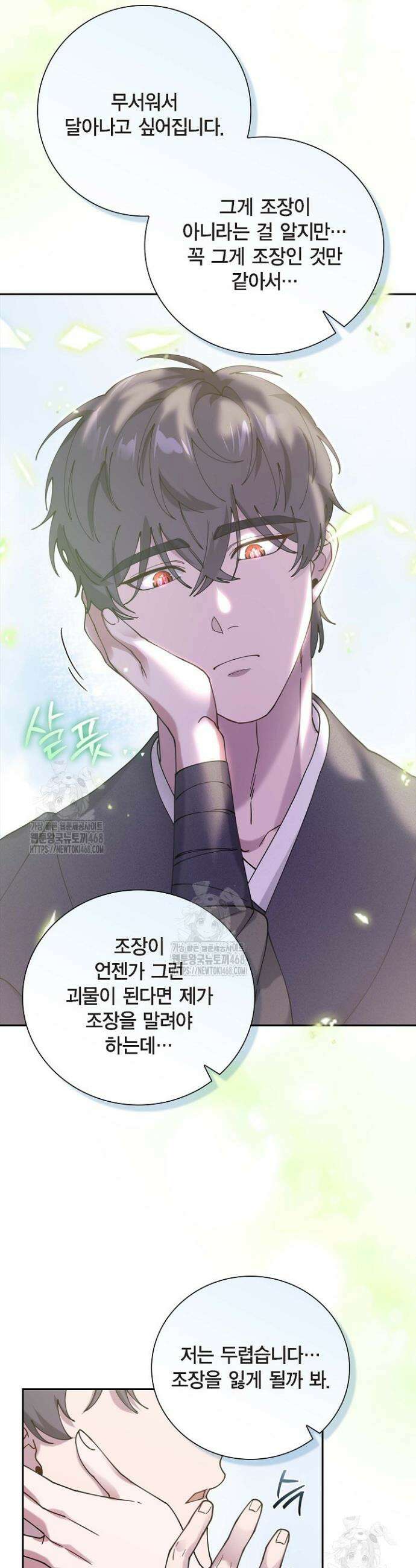 무림체포전담조 29화 13