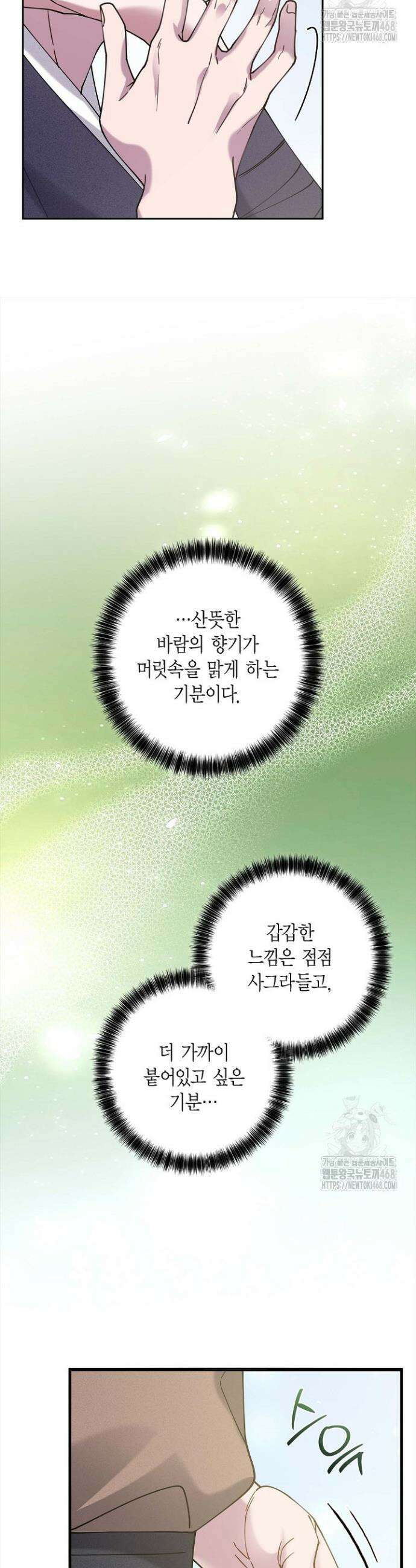 무림체포전담조 29화 14