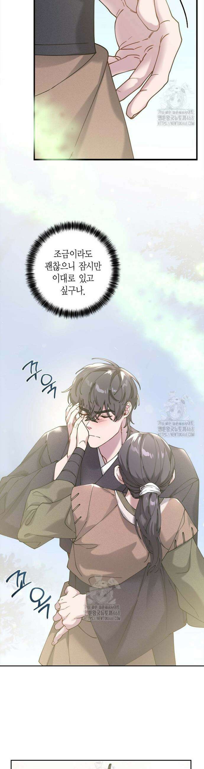 무림체포전담조 29화 15