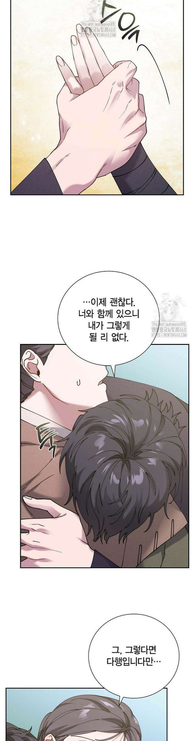 무림체포전담조 29화 16