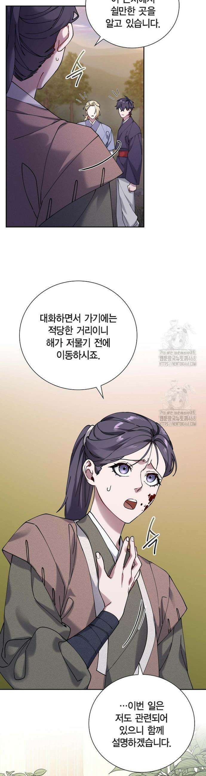 무림체포전담조 29화 24