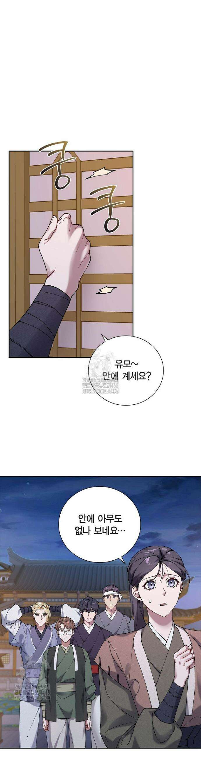 무림체포전담조 29화 28