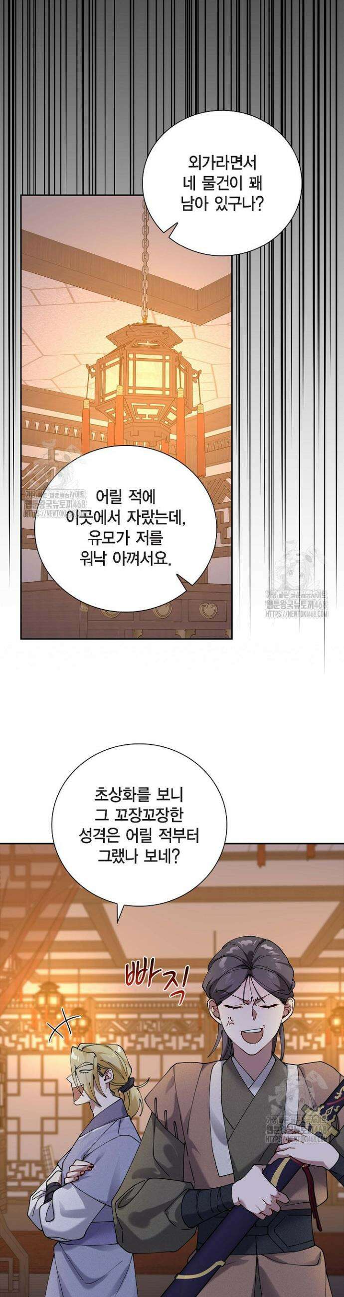 무림체포전담조 29화 35
