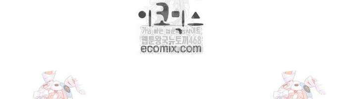 무림체포전담조 29화 39
