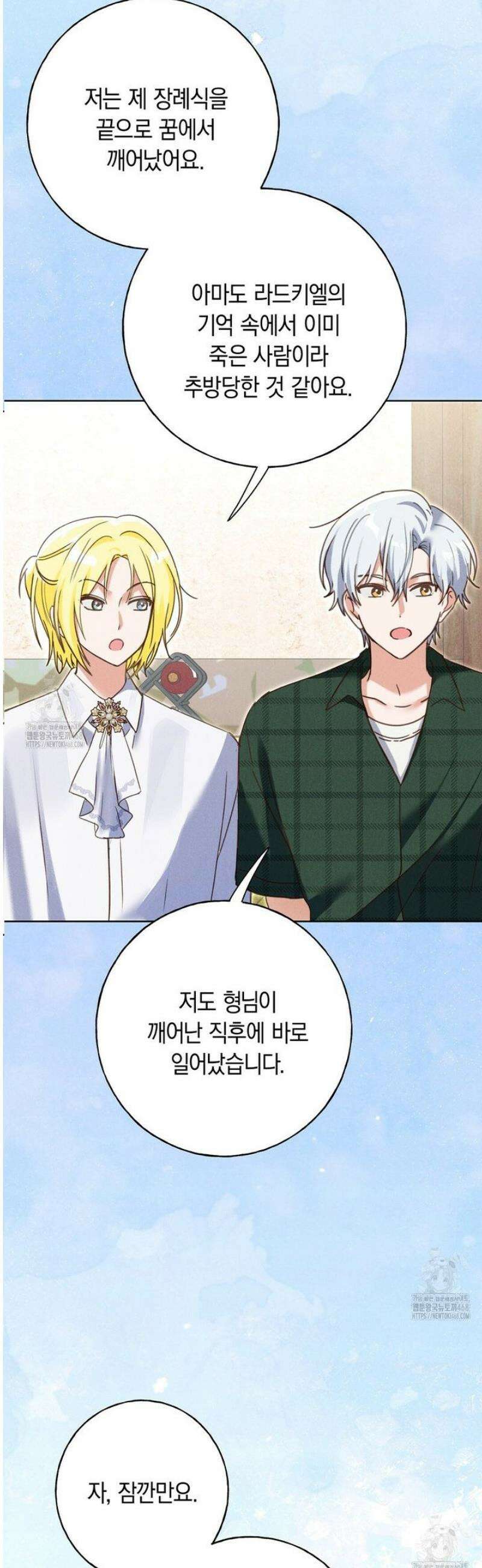 무인도에서 남주를 낚았습니다 30화 2
