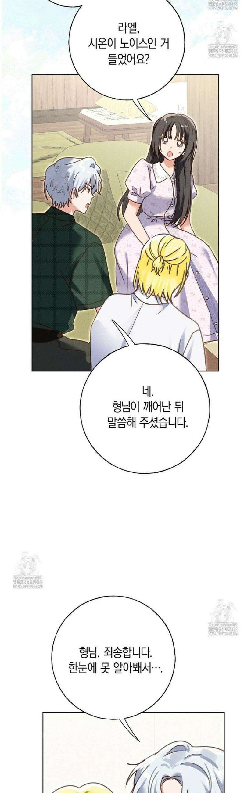 무인도에서 남주를 낚았습니다 30화 3