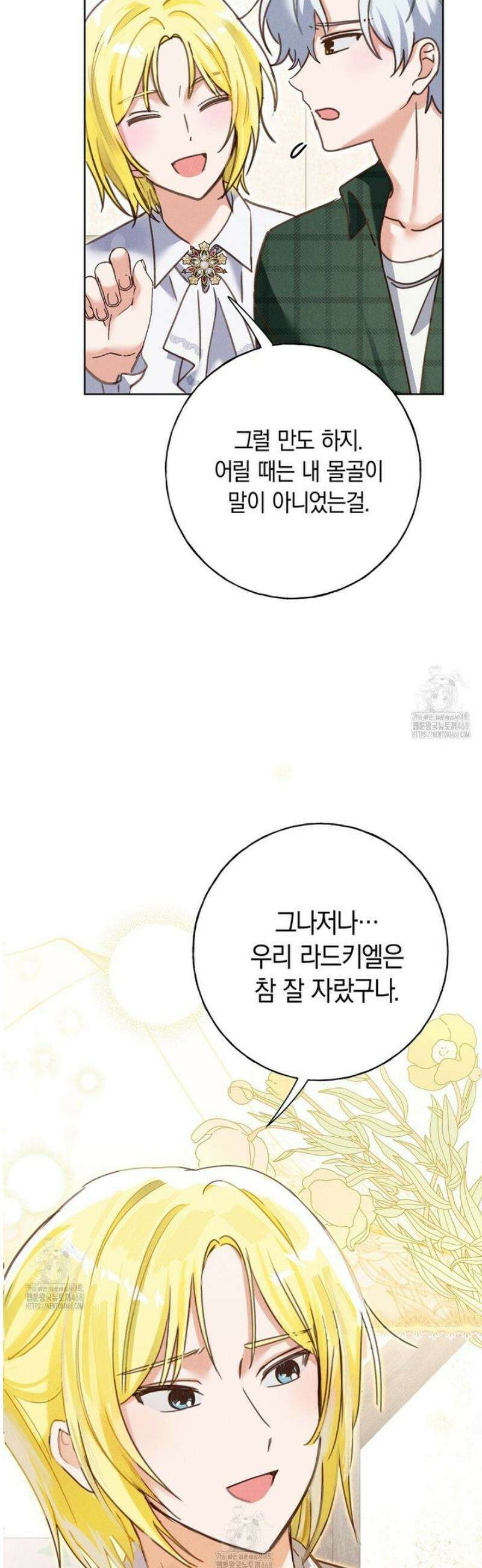 무인도에서 남주를 낚았습니다 30화 4