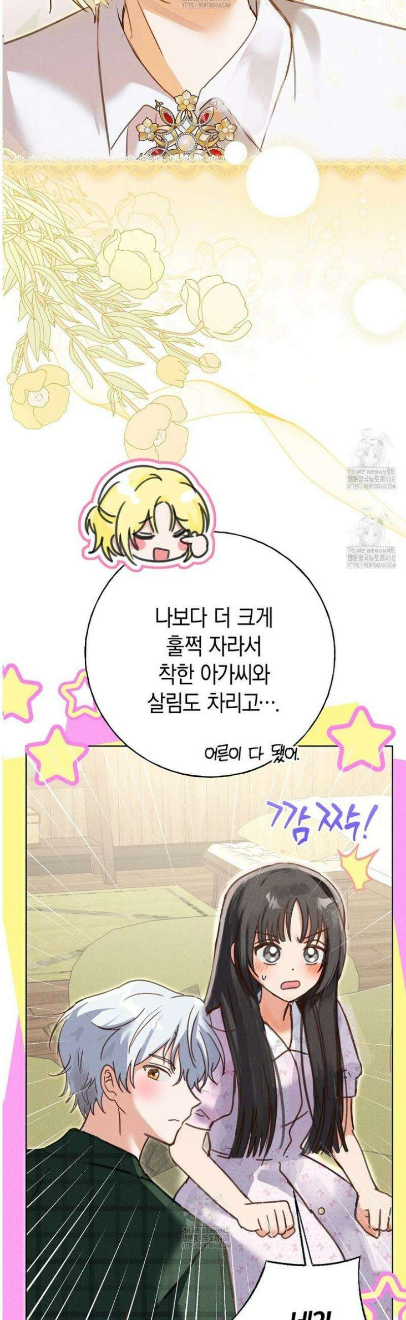 무인도에서 남주를 낚았습니다 30화 5