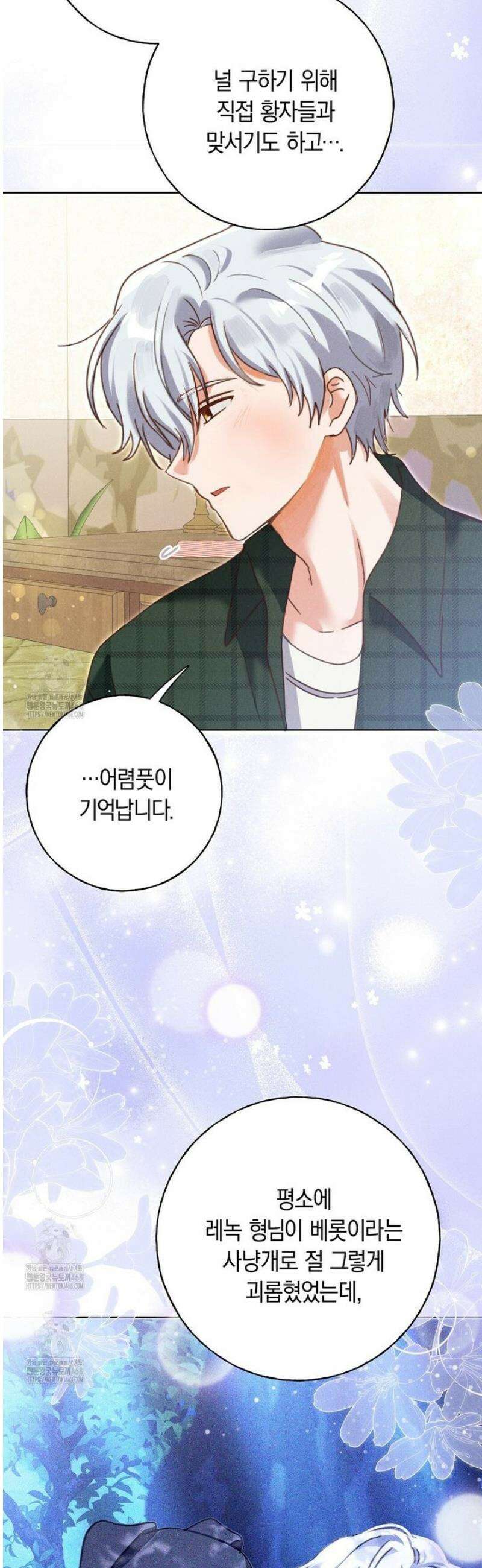 무인도에서 남주를 낚았습니다 30화 8