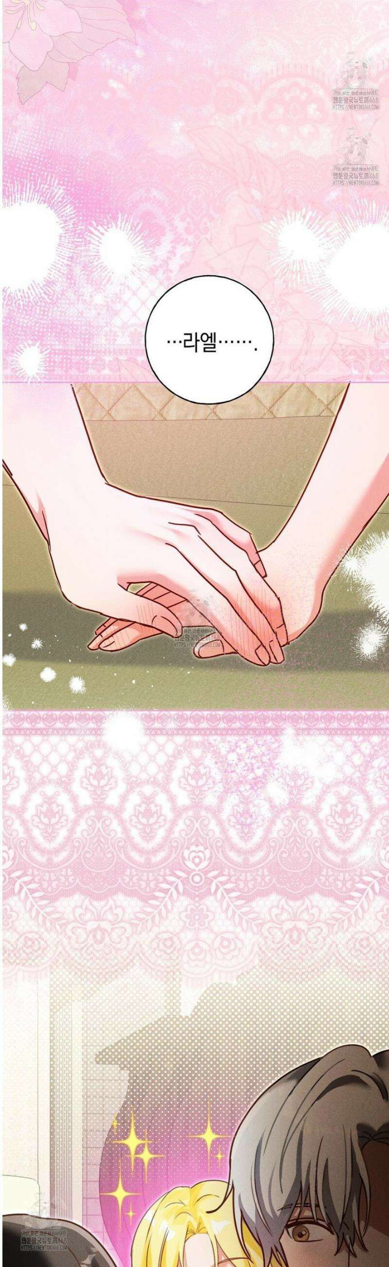 무인도에서 남주를 낚았습니다 30화 10