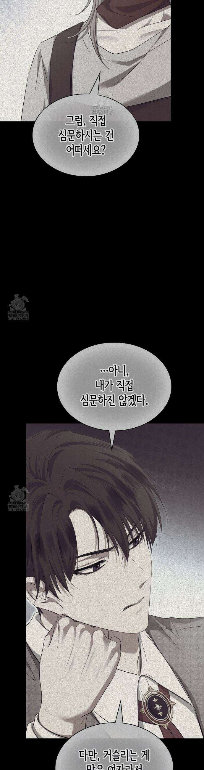 킬 디스 메리지(Kill this Marriage) 33화 5