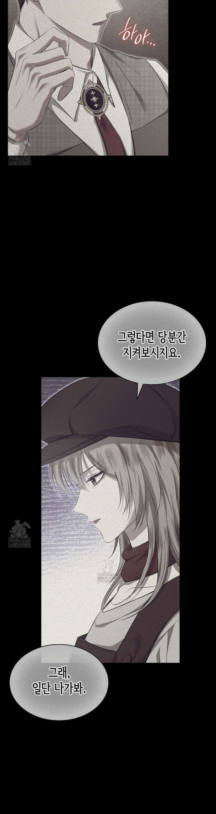 킬 디스 메리지(Kill this Marriage) 33화 7