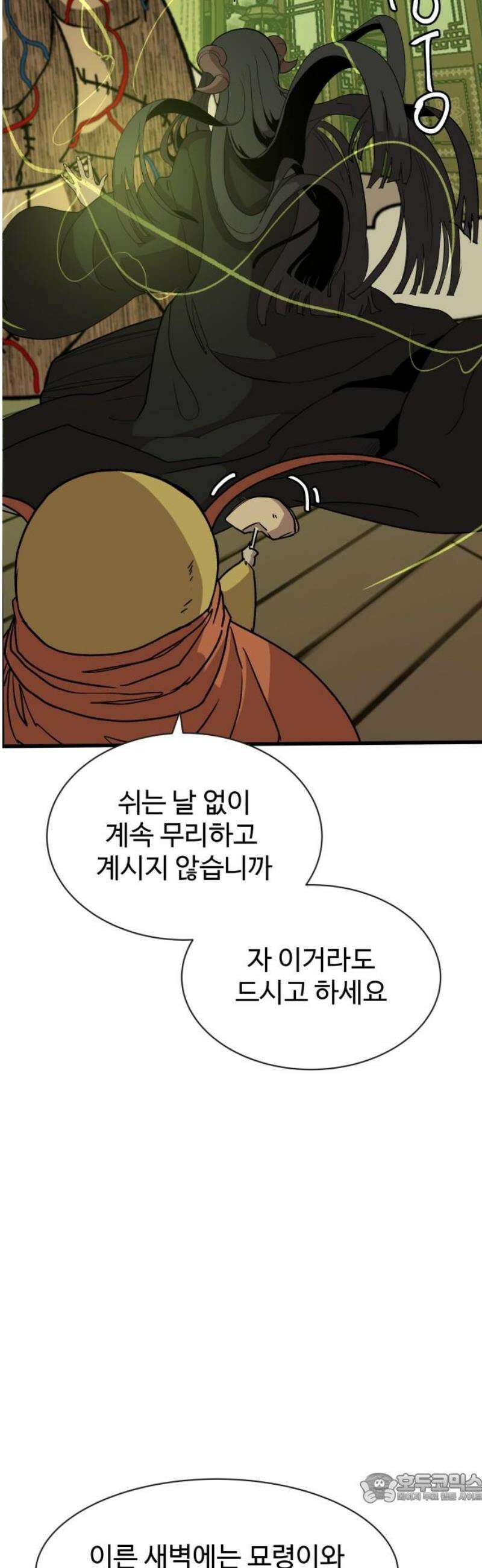 붉은 이정표 142화 세상은 원래 4