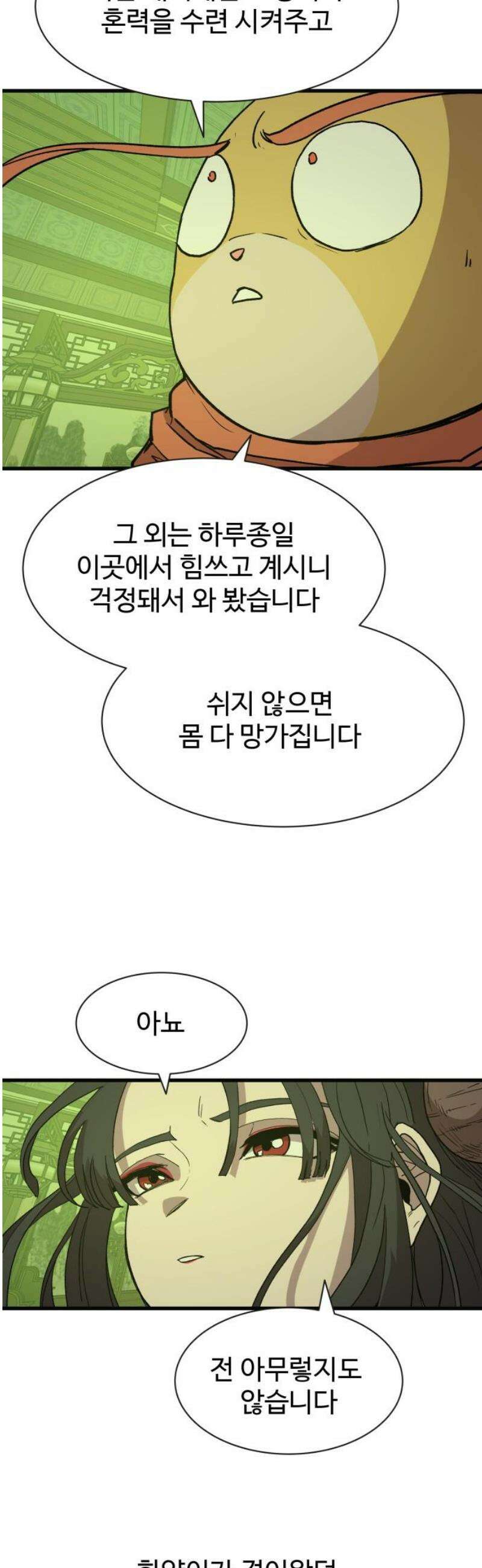 붉은 이정표 142화 세상은 원래 5