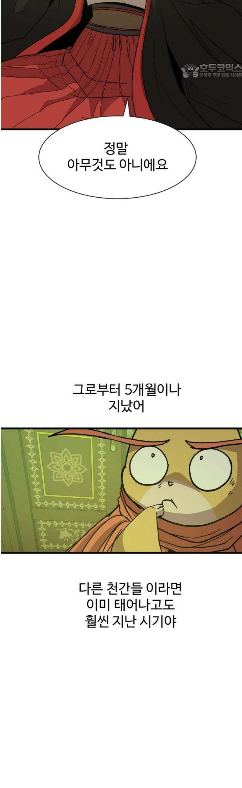 붉은 이정표 142화 세상은 원래 7