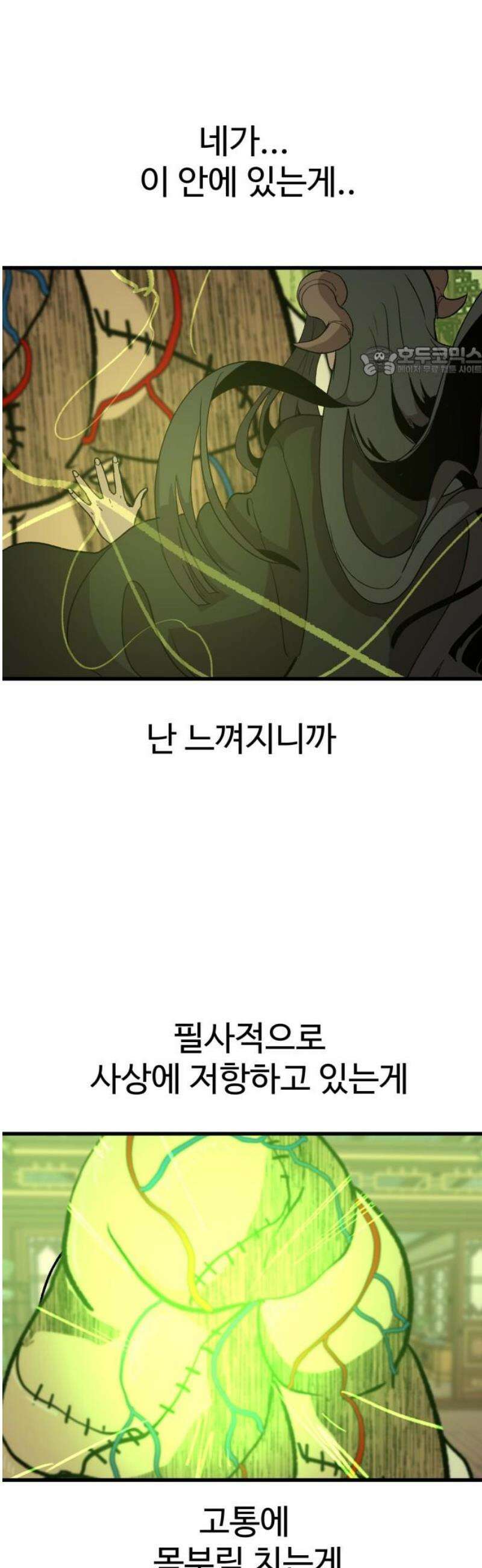 붉은 이정표 142화 세상은 원래 9