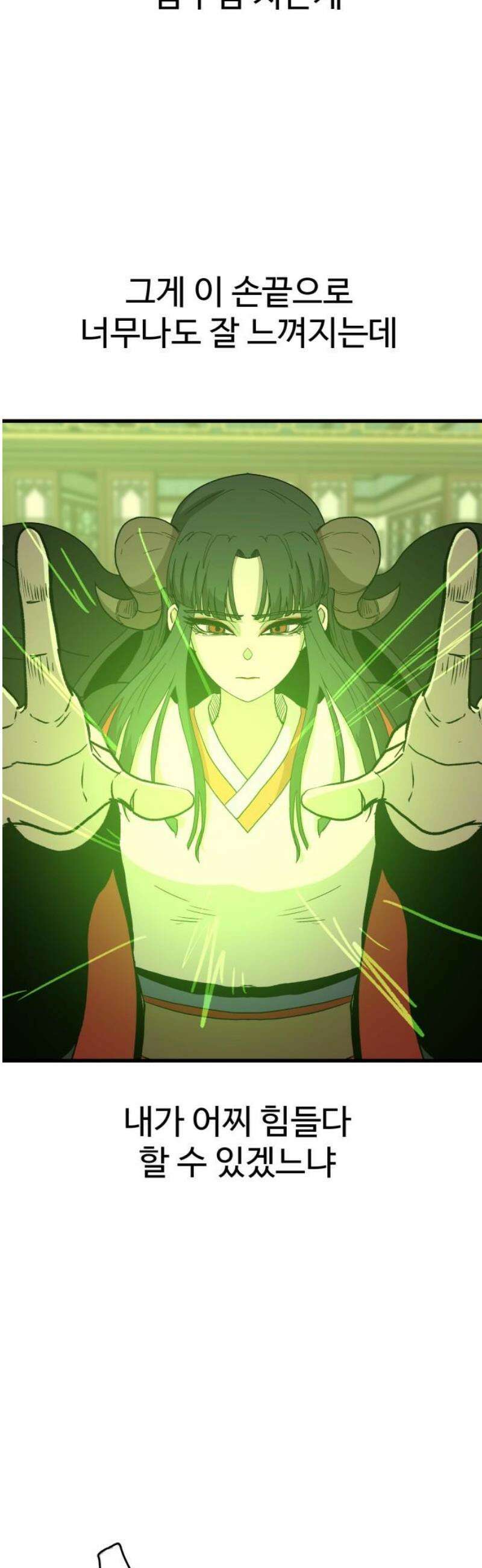 붉은 이정표 142화 세상은 원래 10