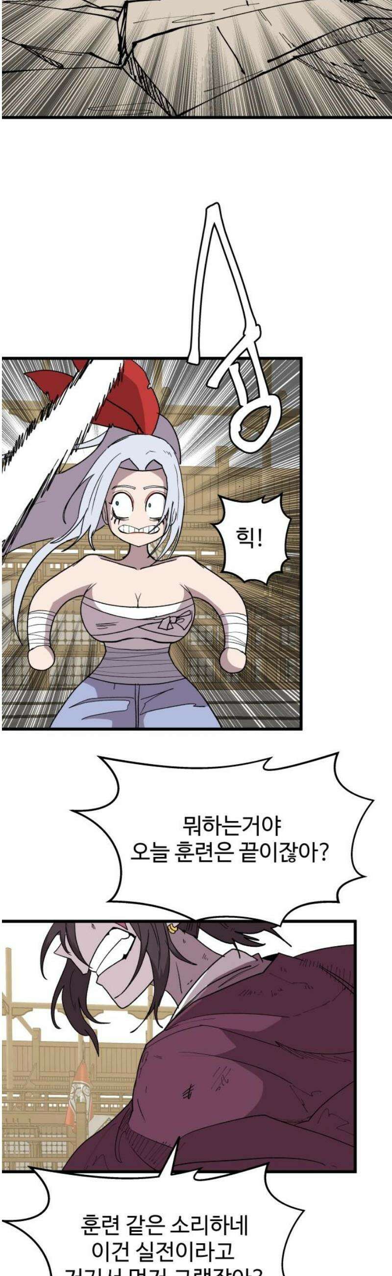 붉은 이정표 142화 세상은 원래 18