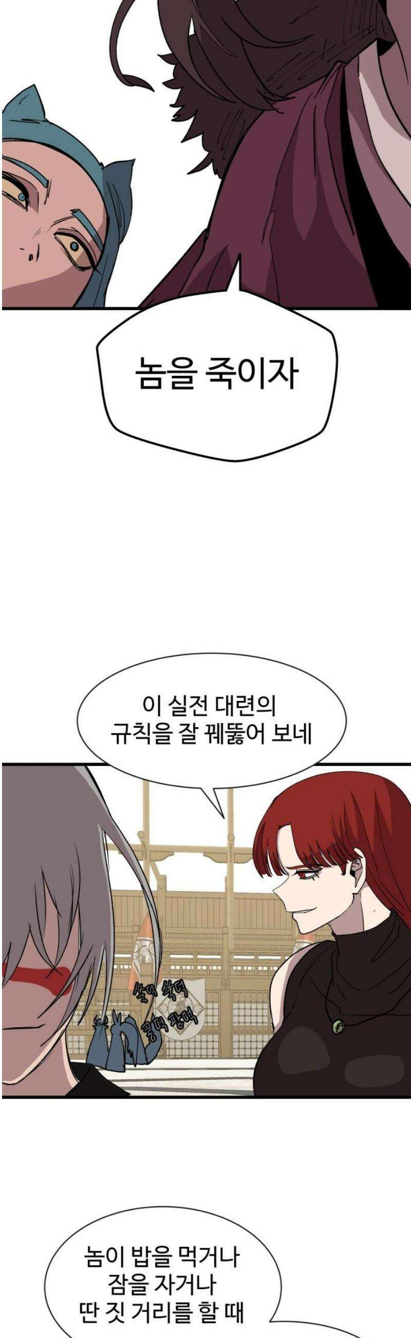 붉은 이정표 142화 세상은 원래 20