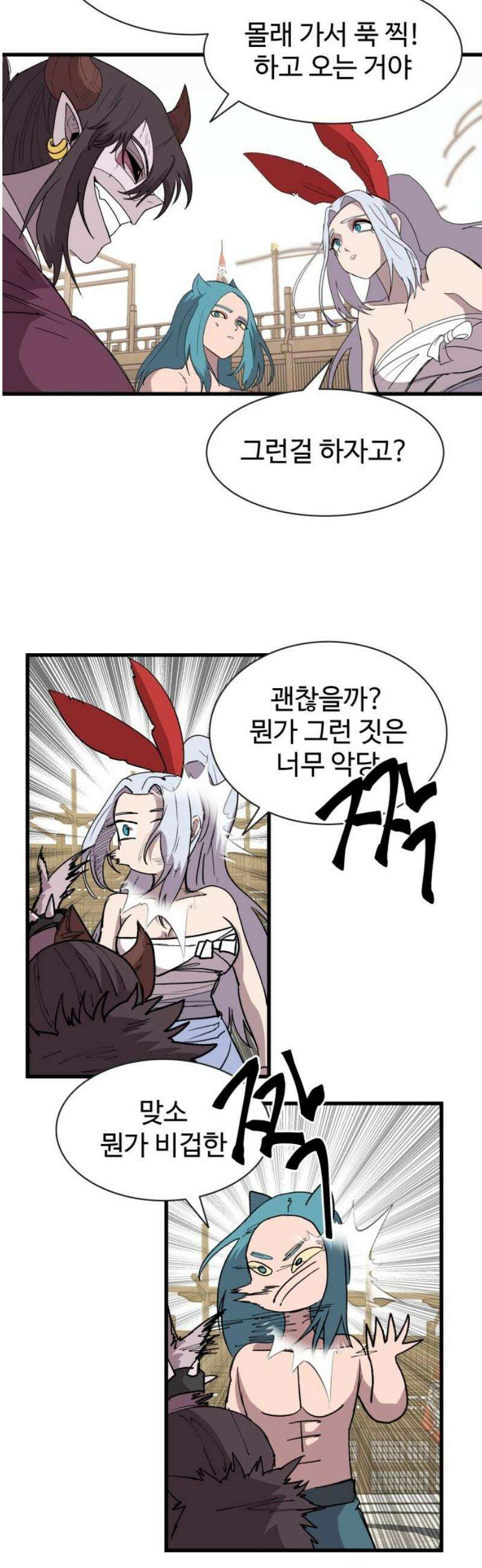붉은 이정표 142화 세상은 원래 21
