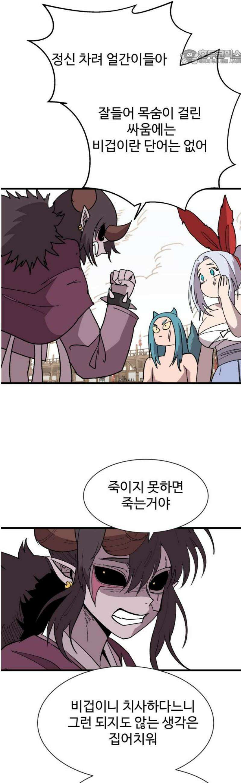 붉은 이정표 142화 세상은 원래 22