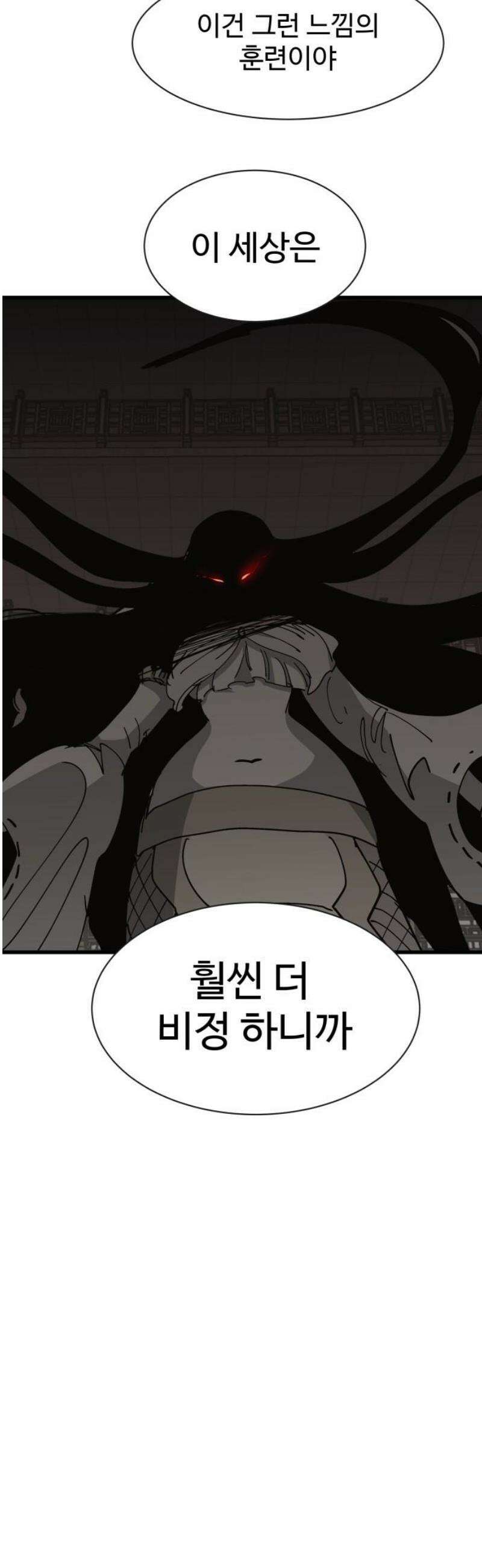 붉은 이정표 142화 세상은 원래 23