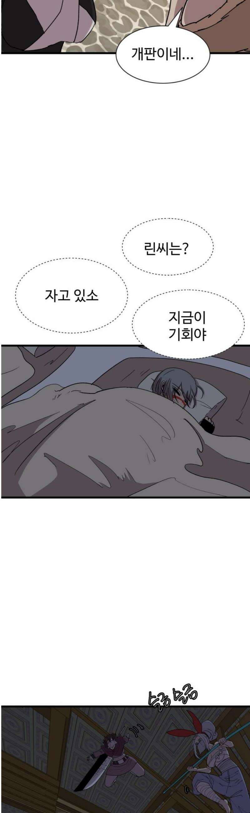 붉은 이정표 142화 세상은 원래 29