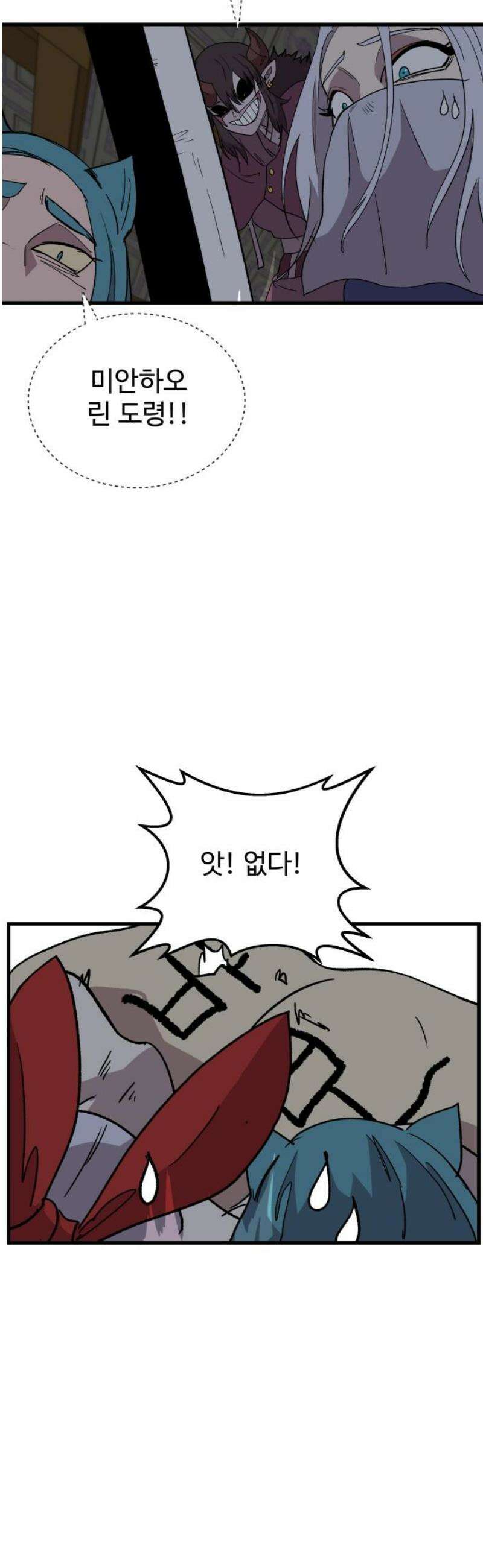 붉은 이정표 142화 세상은 원래 31
