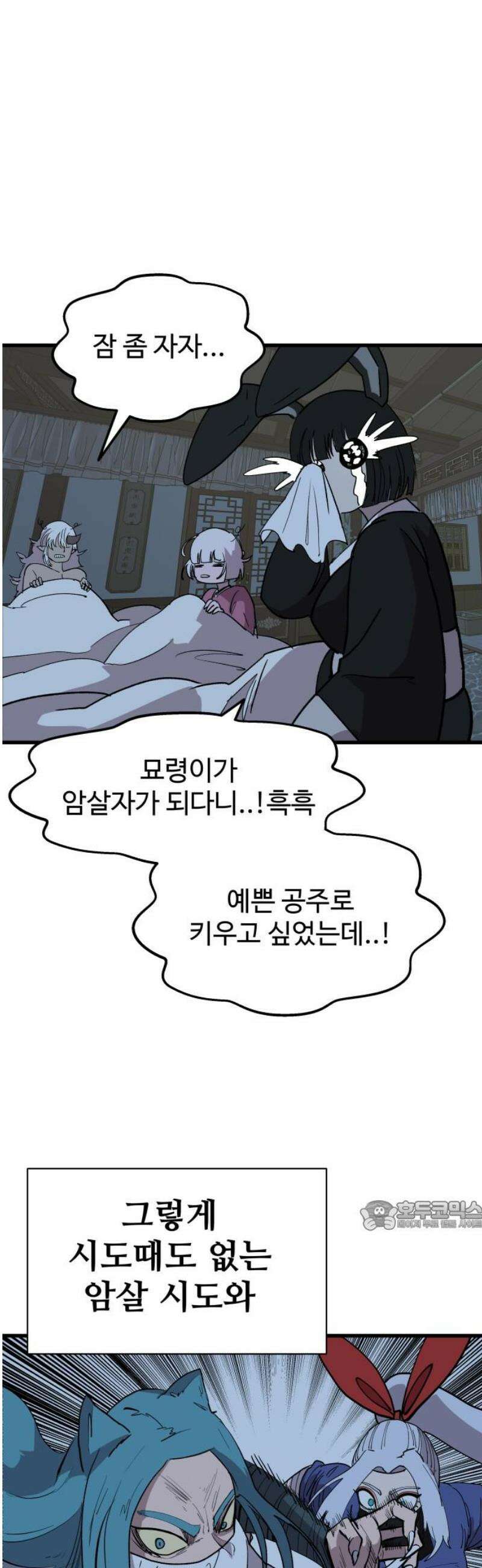 붉은 이정표 142화 세상은 원래 32