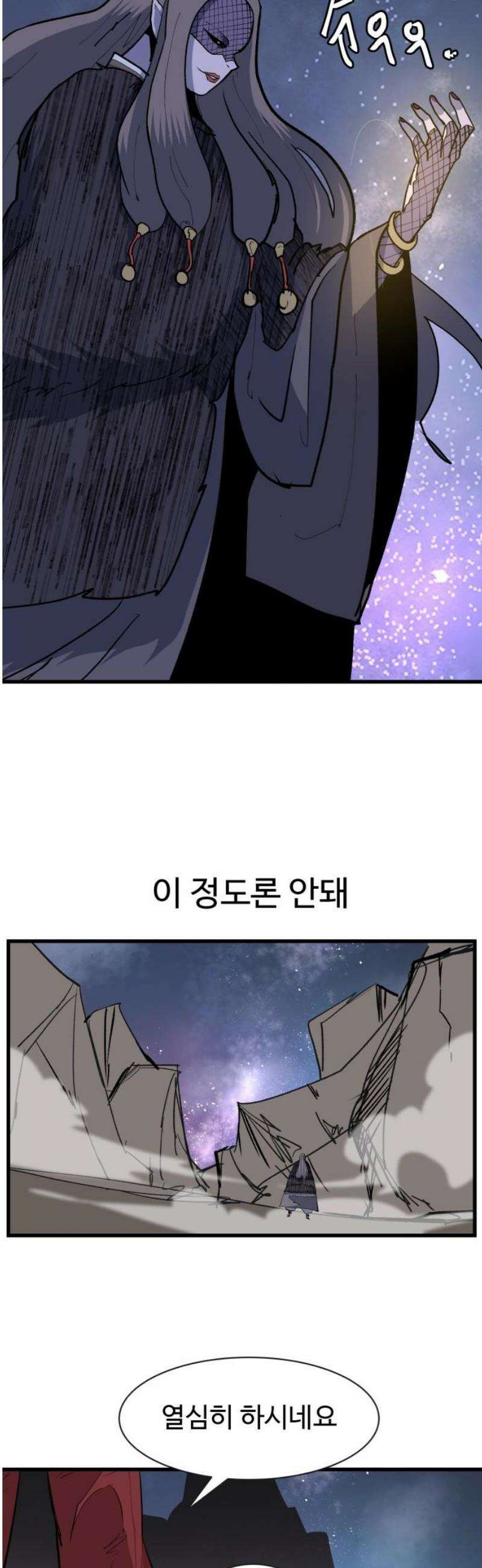 붉은 이정표 142화 세상은 원래 36