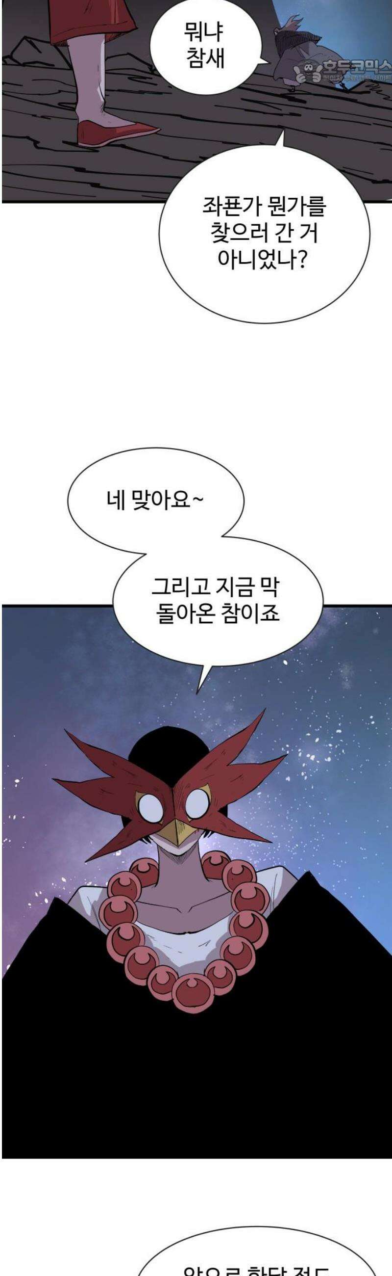 붉은 이정표 142화 세상은 원래 37
