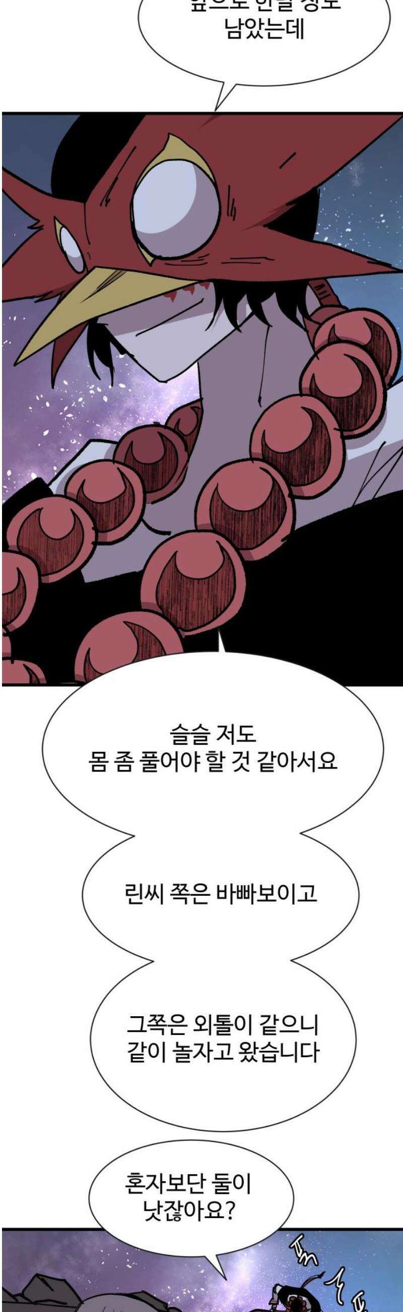 붉은 이정표 142화 세상은 원래 38