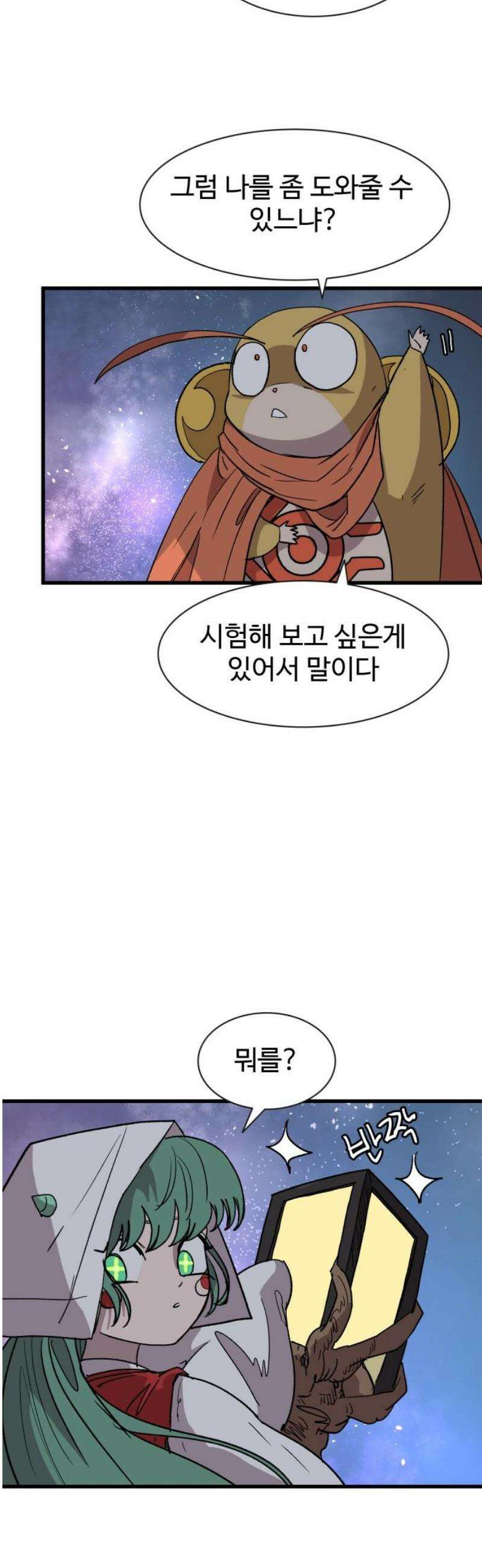 붉은 이정표 142화 세상은 원래 42