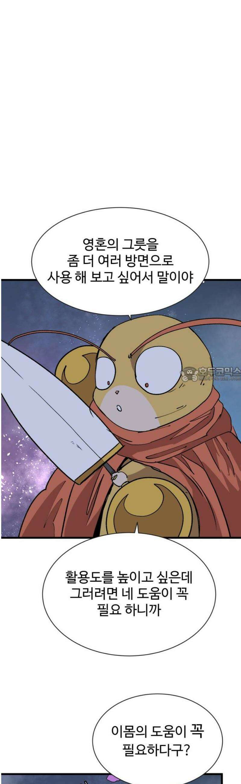 붉은 이정표 142화 세상은 원래 43
