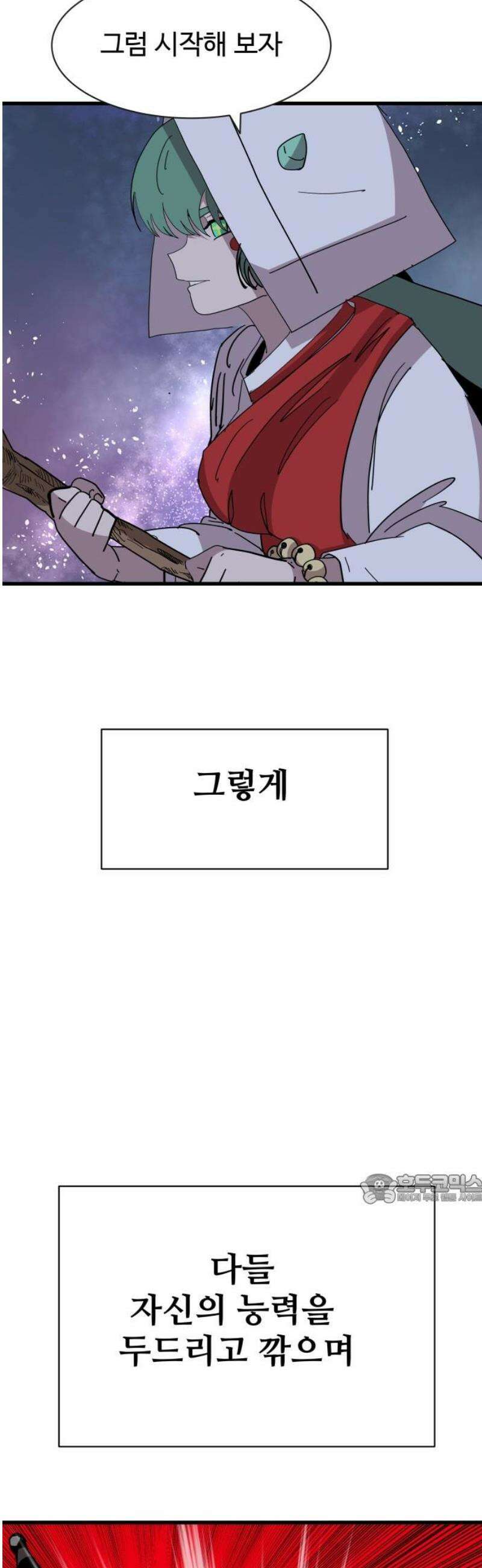 붉은 이정표 142화 세상은 원래 47