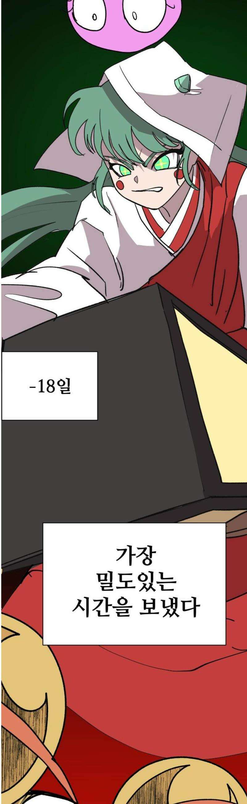 붉은 이정표 142화 세상은 원래 50
