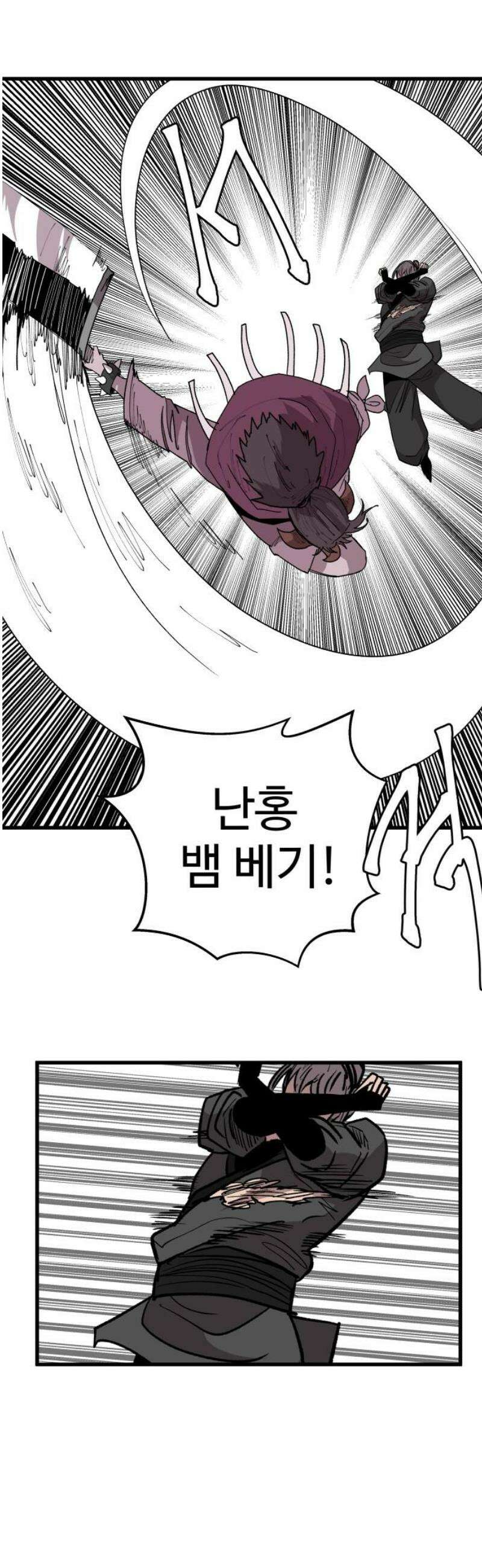 붉은 이정표 142화 세상은 원래 57