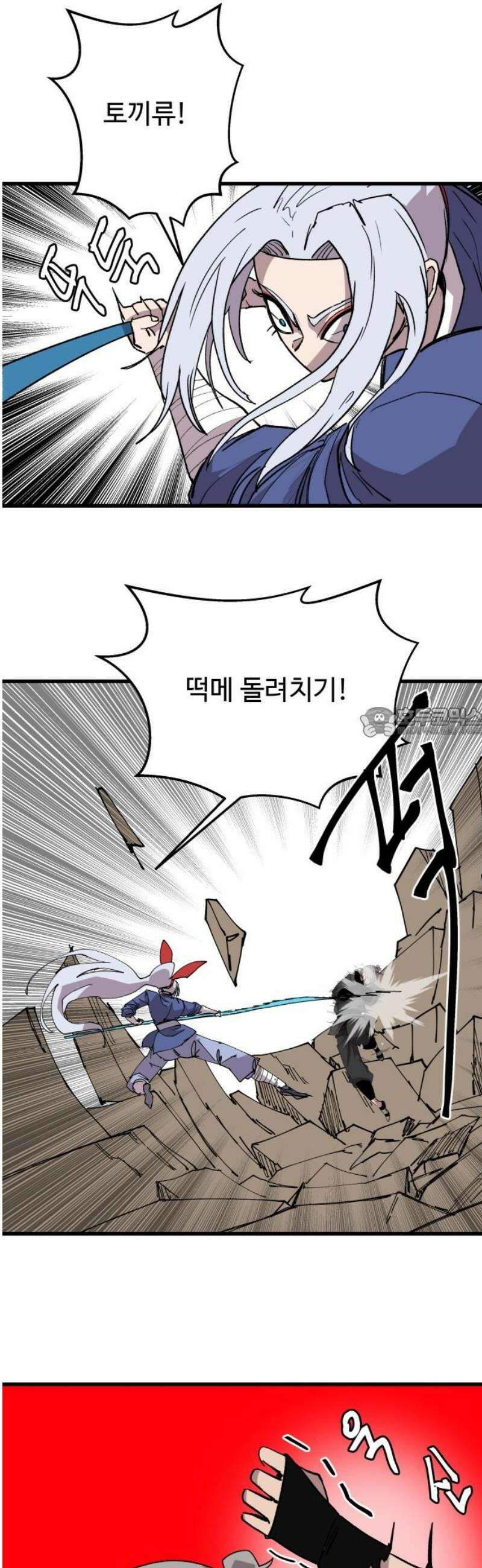 붉은 이정표 142화 세상은 원래 58