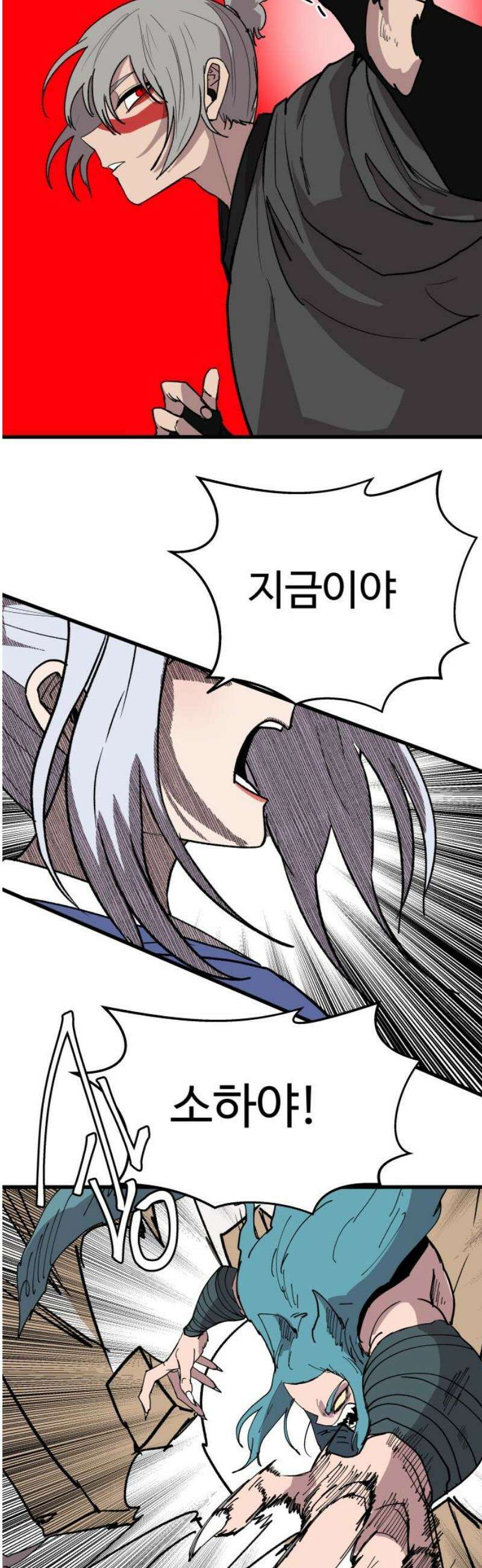 붉은 이정표 142화 세상은 원래 59