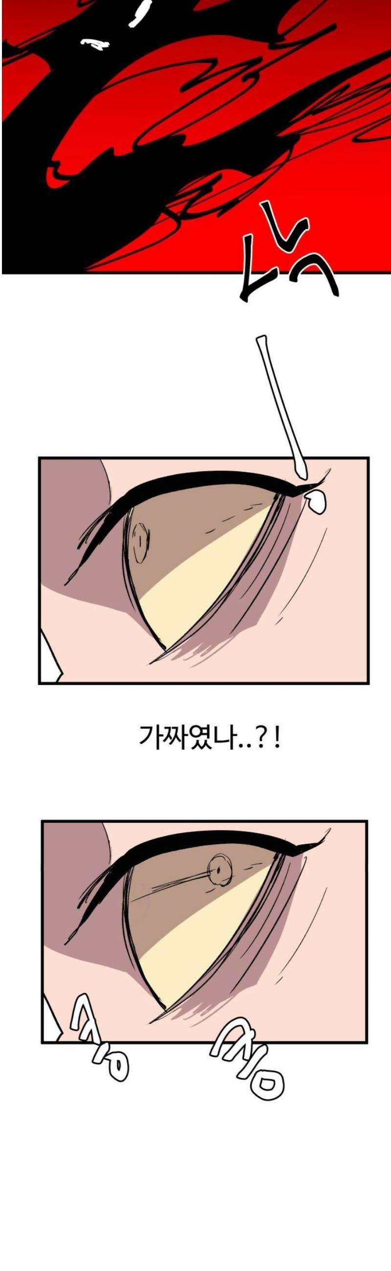붉은 이정표 142화 세상은 원래 63