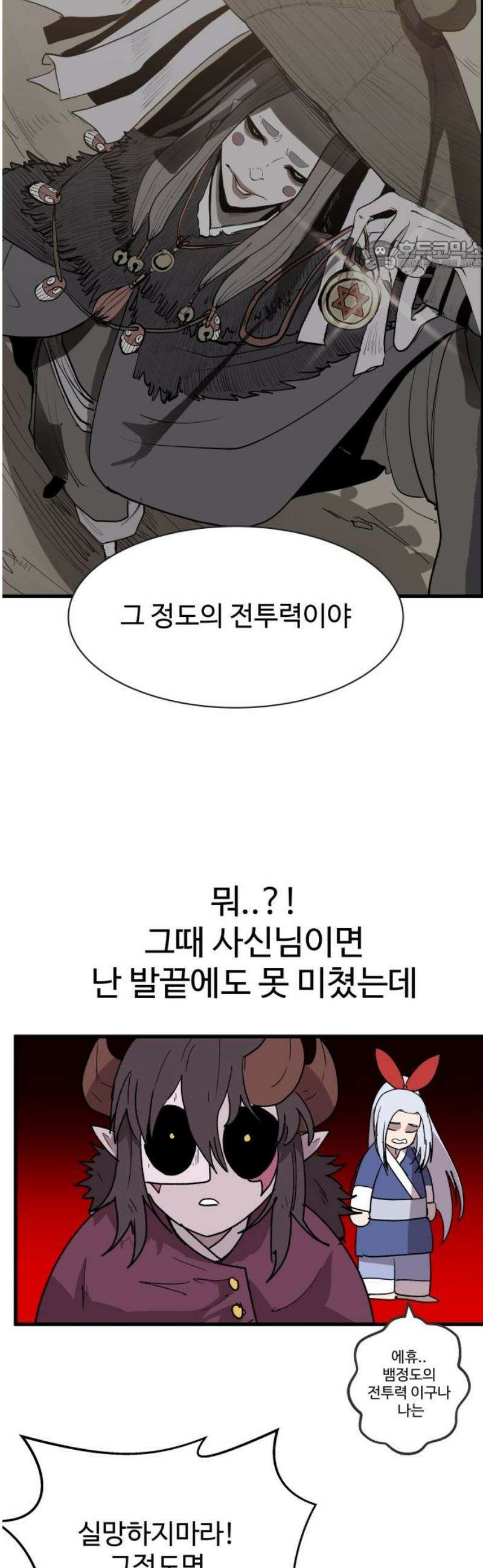 붉은 이정표 142화 세상은 원래 69