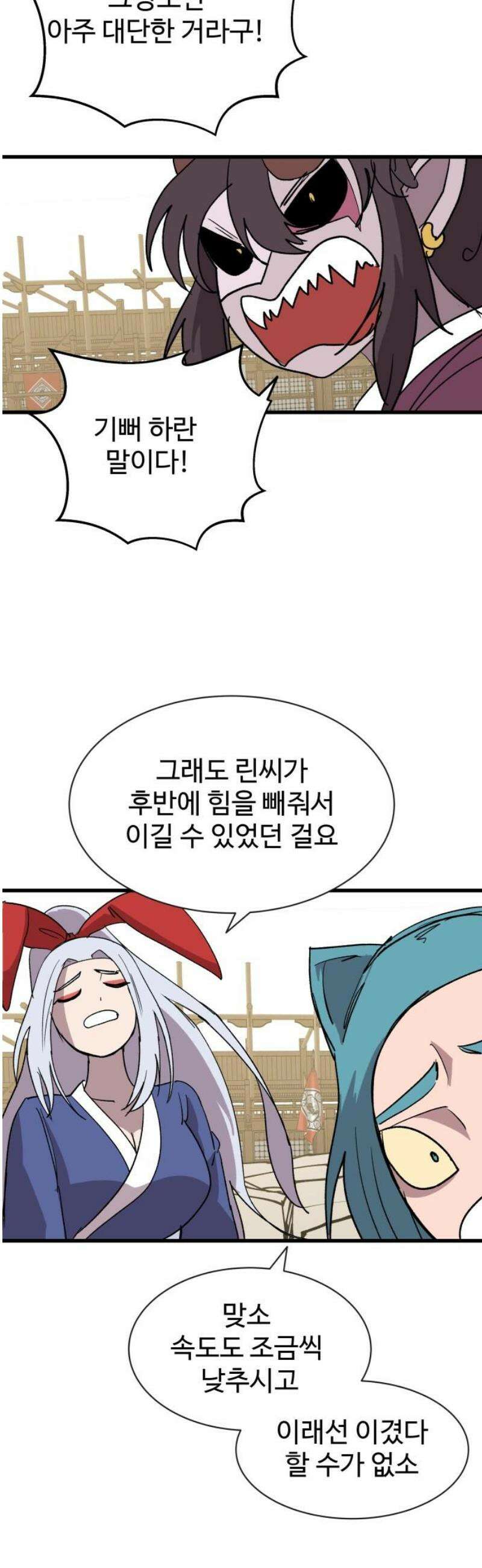 붉은 이정표 142화 세상은 원래 70