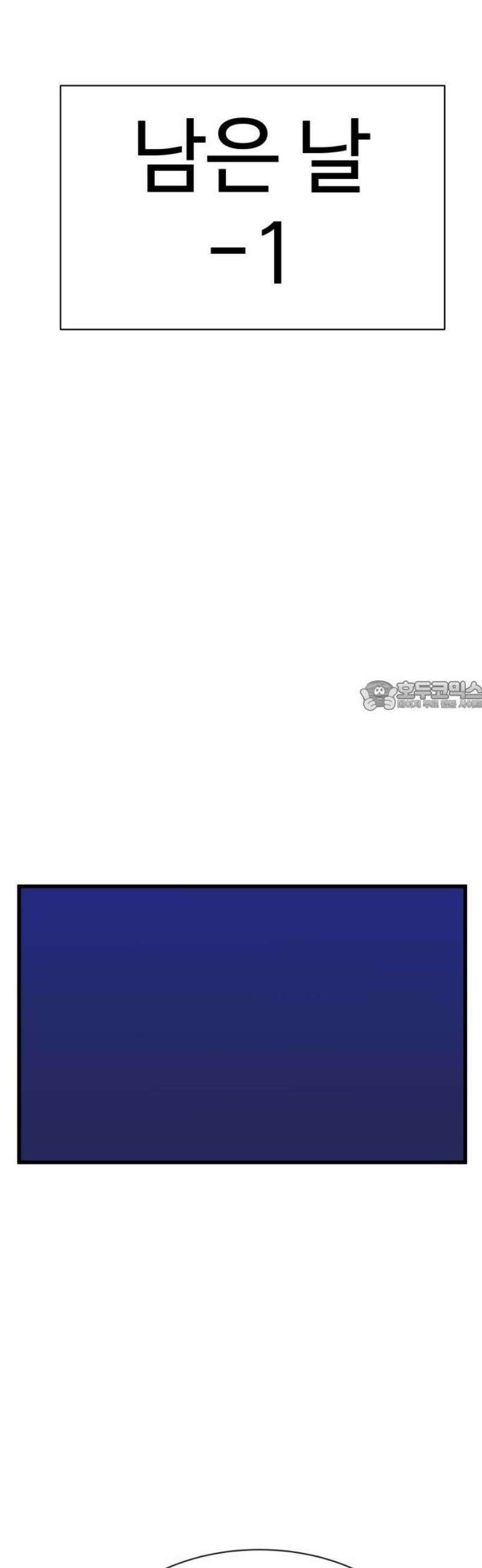 붉은 이정표 142화 세상은 원래 73