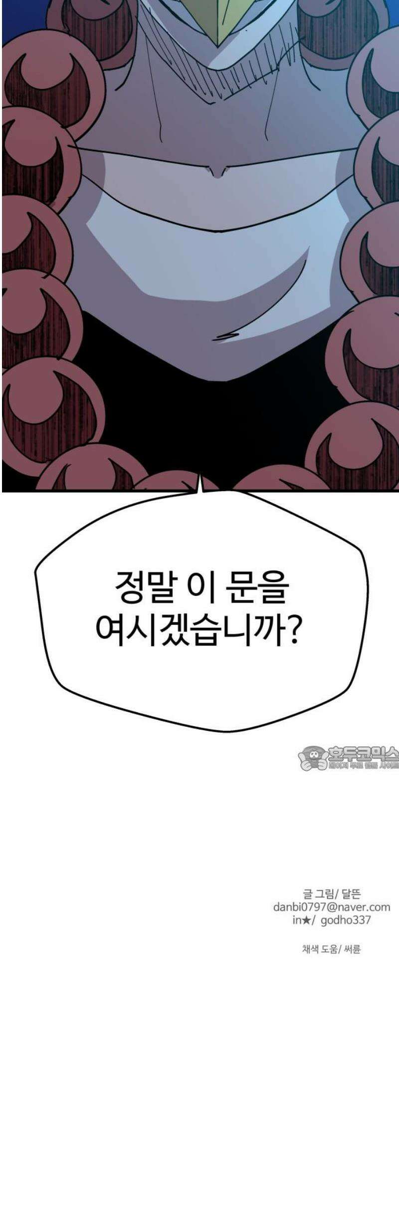 붉은 이정표 142화 세상은 원래 75