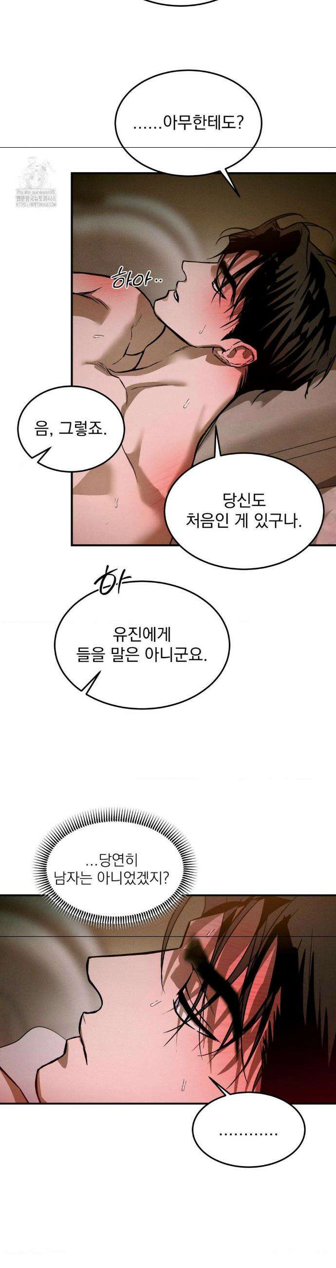 FlashLight (플래시라이트) 44화 4