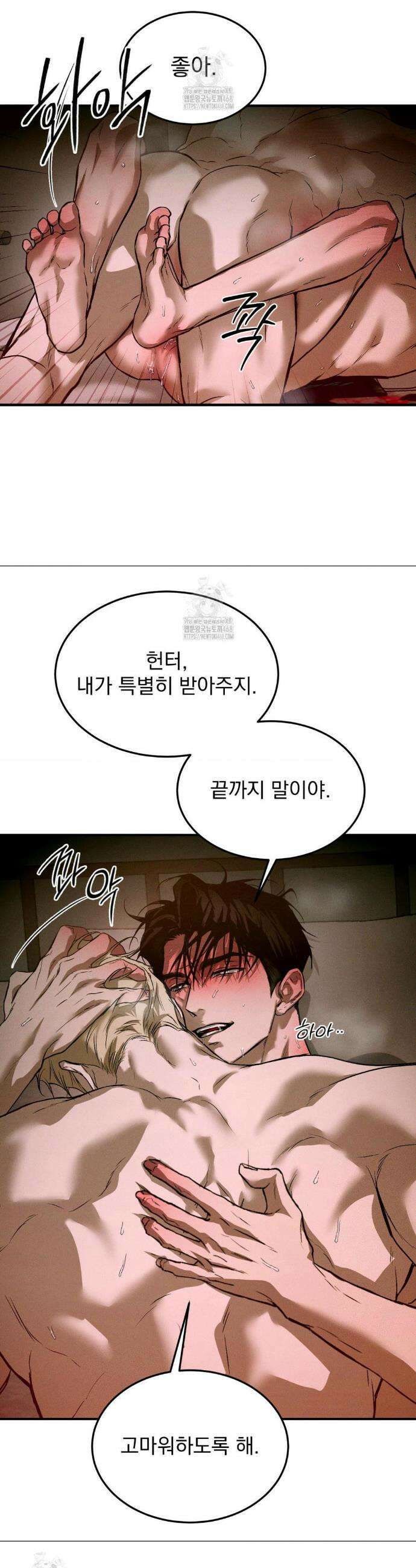 FlashLight (플래시라이트) 44화 5