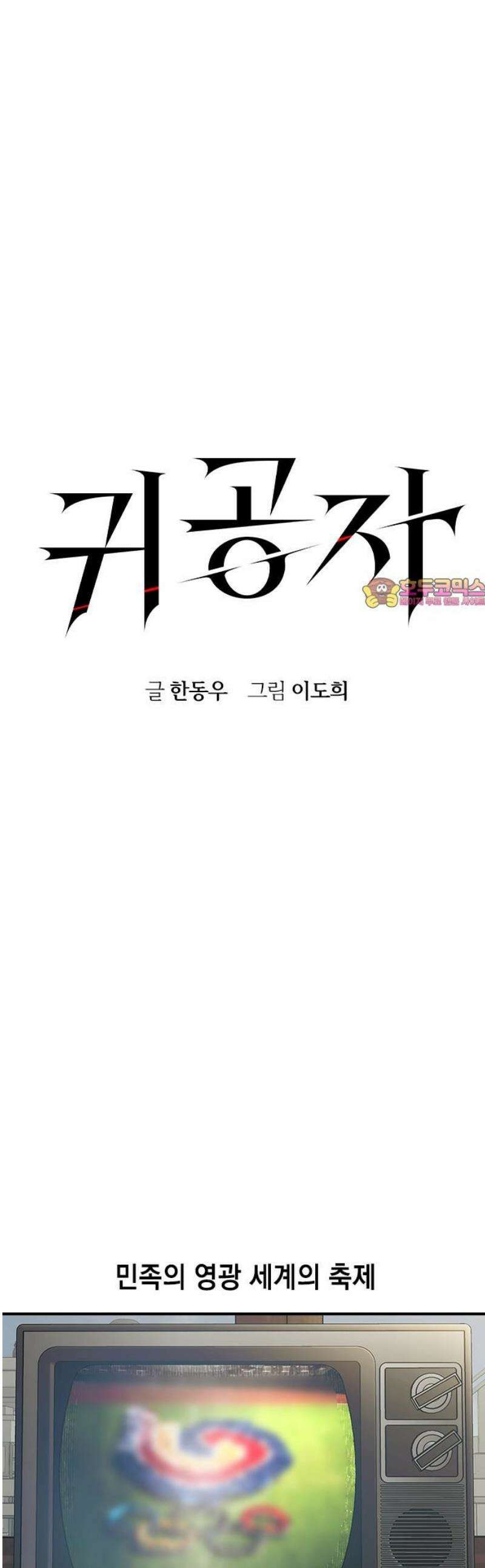 귀공자 48화 1