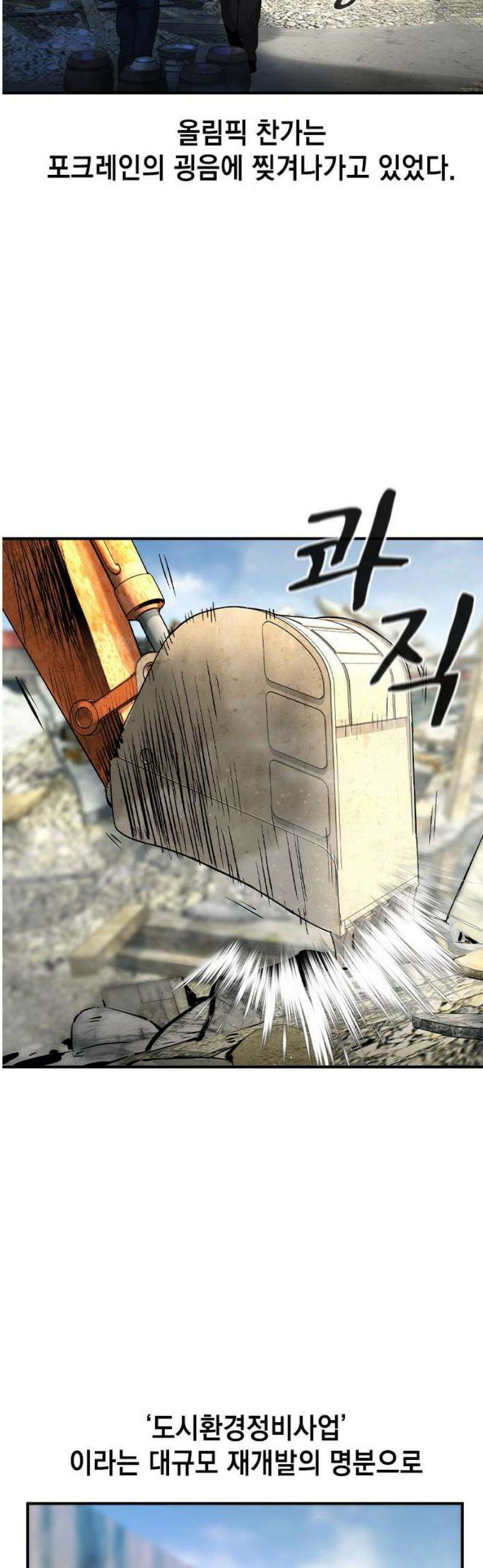 귀공자 48화 3