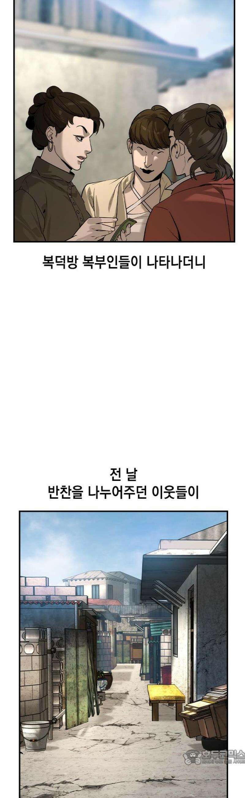 귀공자 48화 4