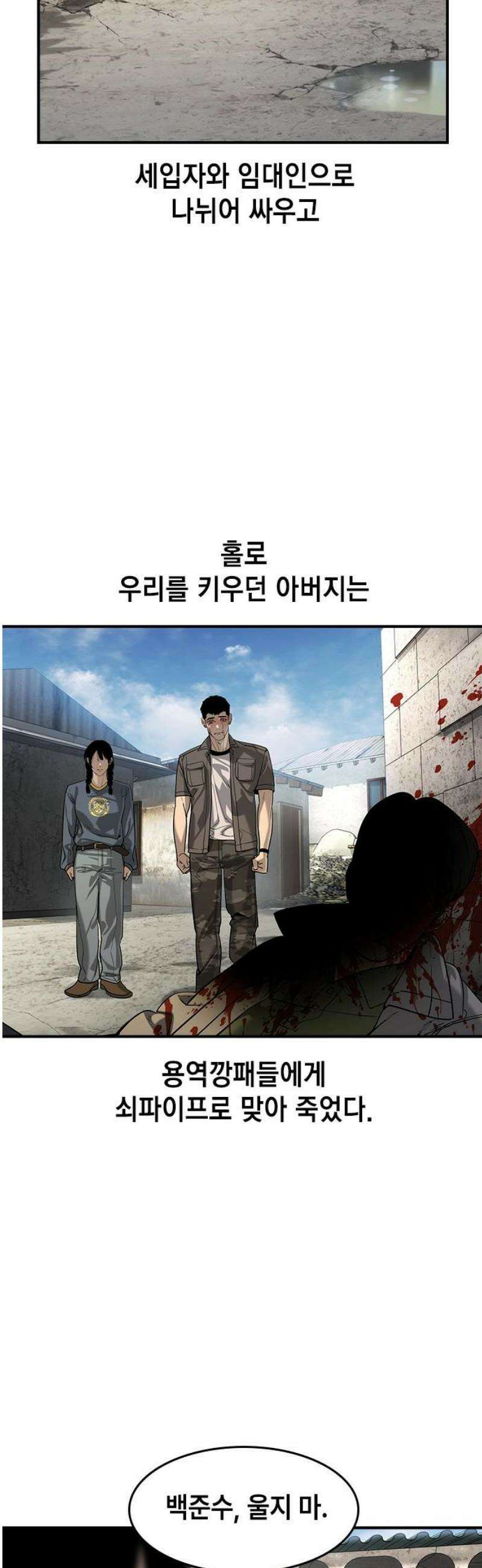 귀공자 48화 5